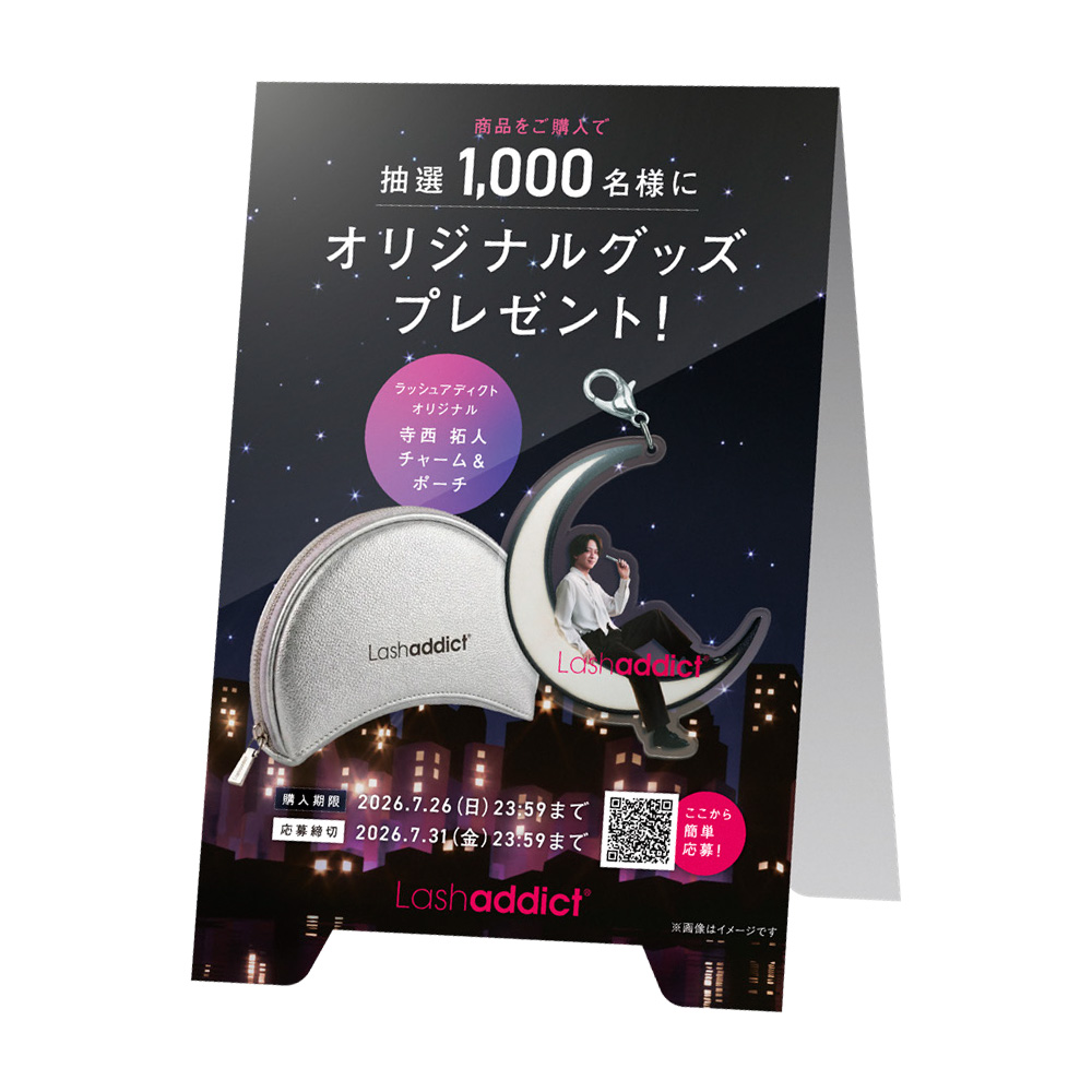 ●【POP付き】ラッシュアディクト アイラッシュコンディショニングセラムアドバンス5ml 6本セット