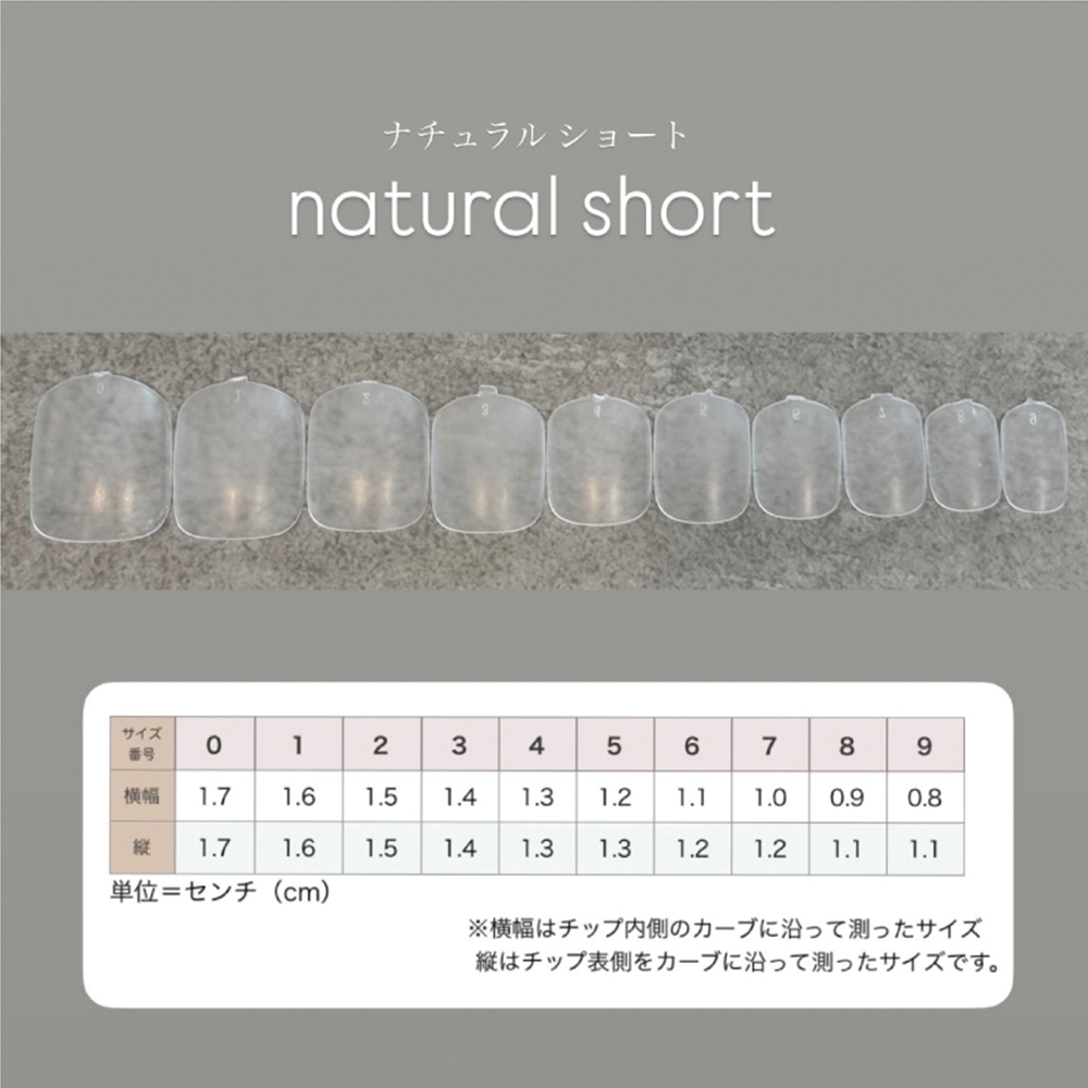 NAIL TIP LABO ネイルチップラボ ナチュラルショート #08