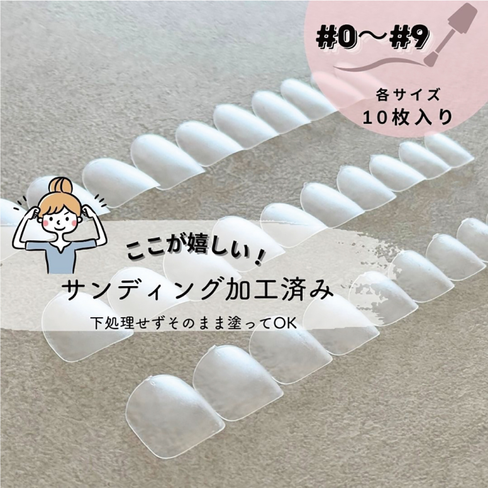 NAIL TIP LABO ネイルチップラボ コンフォートオーバル セット