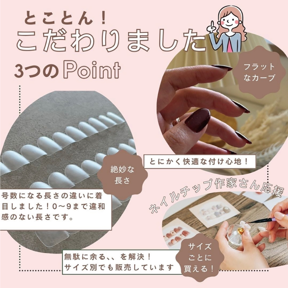 NAIL TIP LABO ネイルチップラボ コンフォートオーバル セット
