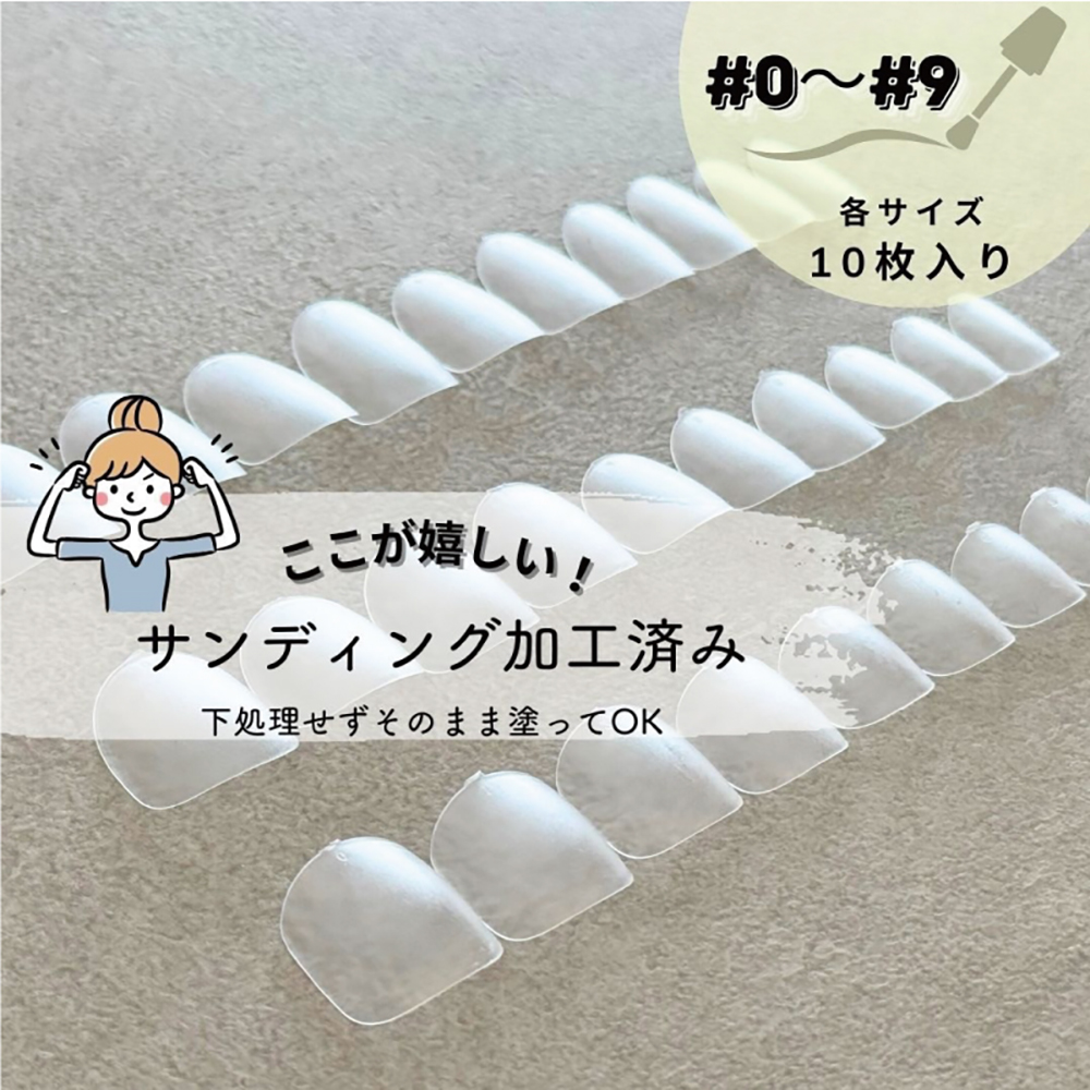 NAIL TIP LABO ネイルチップラボ ナチュラルオーバル セット