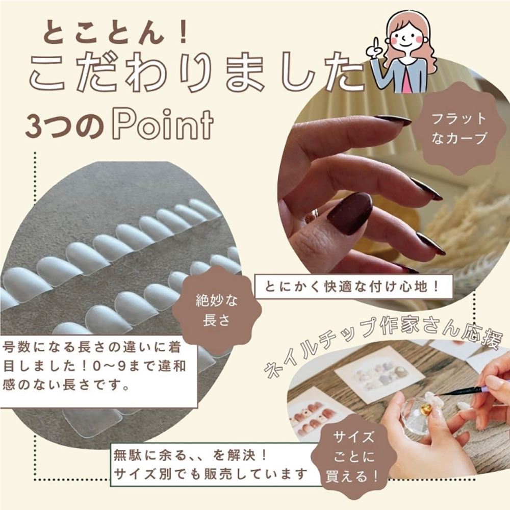 NAIL TIP LABO ネイルチップラボ ナチュラルオーバル セット