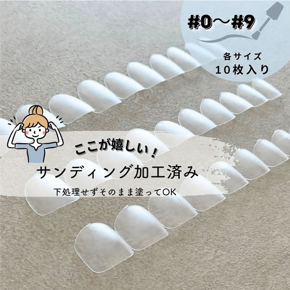 NAIL TIP LABO ネイルチップラボ ナチュラルショート セット