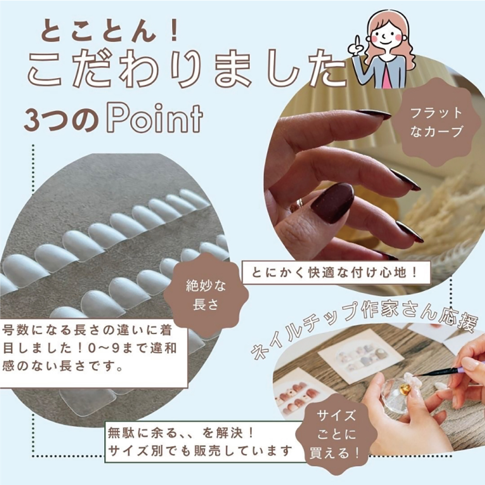 NAIL TIP LABO ネイルチップラボ ナチュラルショート セット
