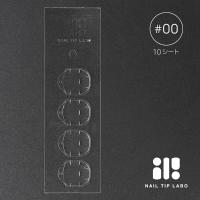 NAIL TIP LABO ネイルチップラボ パーフェクトフィットグミ #00 10シート