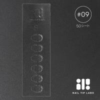 NAIL TIP LABO ネイルチップラボ パーフェクトフィットグミ #09 50シート