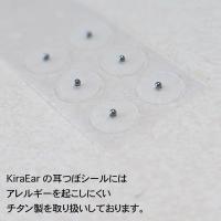 KiraEar 耳つぼシール チタンボール 7mm EA-SHE-CIT