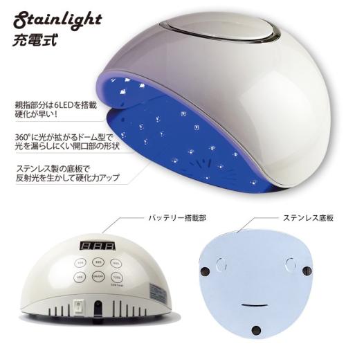 WSPT JAPAN UV/LED ジェルライト ステンライト 充電式