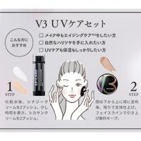 ●■スピケア V3 UVケアセット