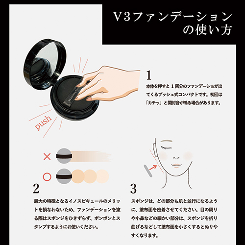 ●■スピケア V3 UVケアセット