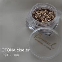 Bonnail OTONA シズレ ドレ ホログラム 1g ゴールド