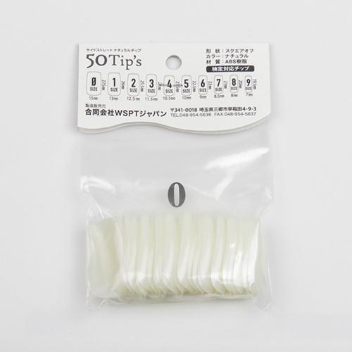 WSPT JAPAN サイドストレートナチュラルチップ 50Tip's #0