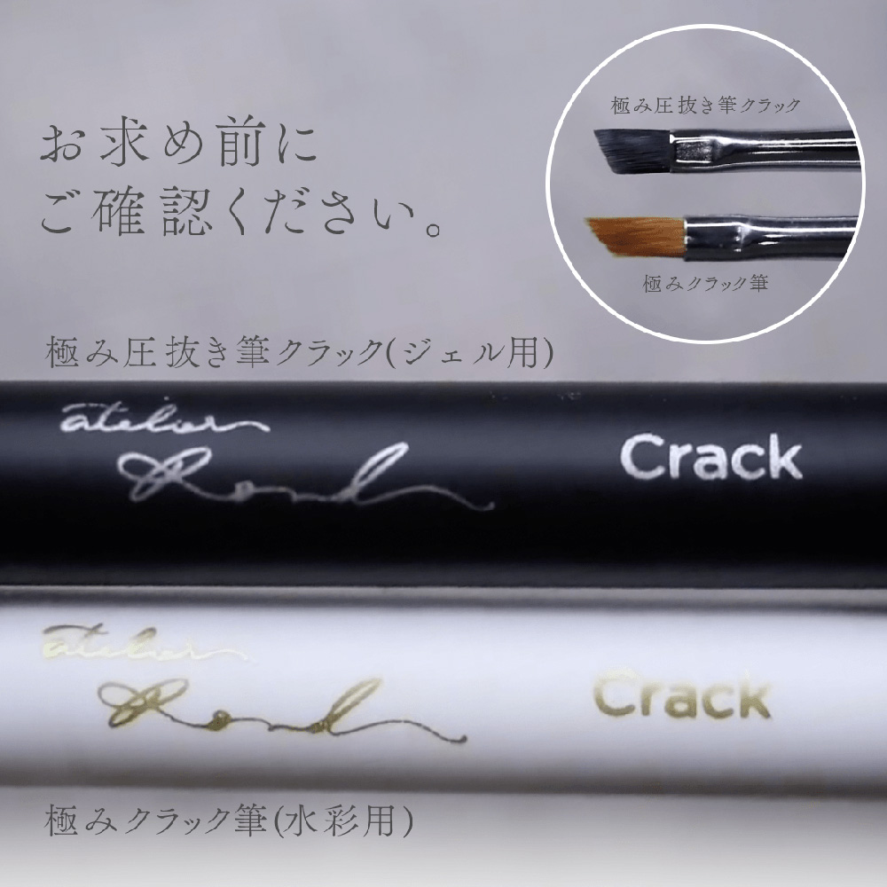 ●TOY's×INITY 極み圧抜き筆クラック T-ARB-KAC