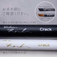 ●TOY's×INITY 極み圧抜き筆クラック T-ARB-KAC