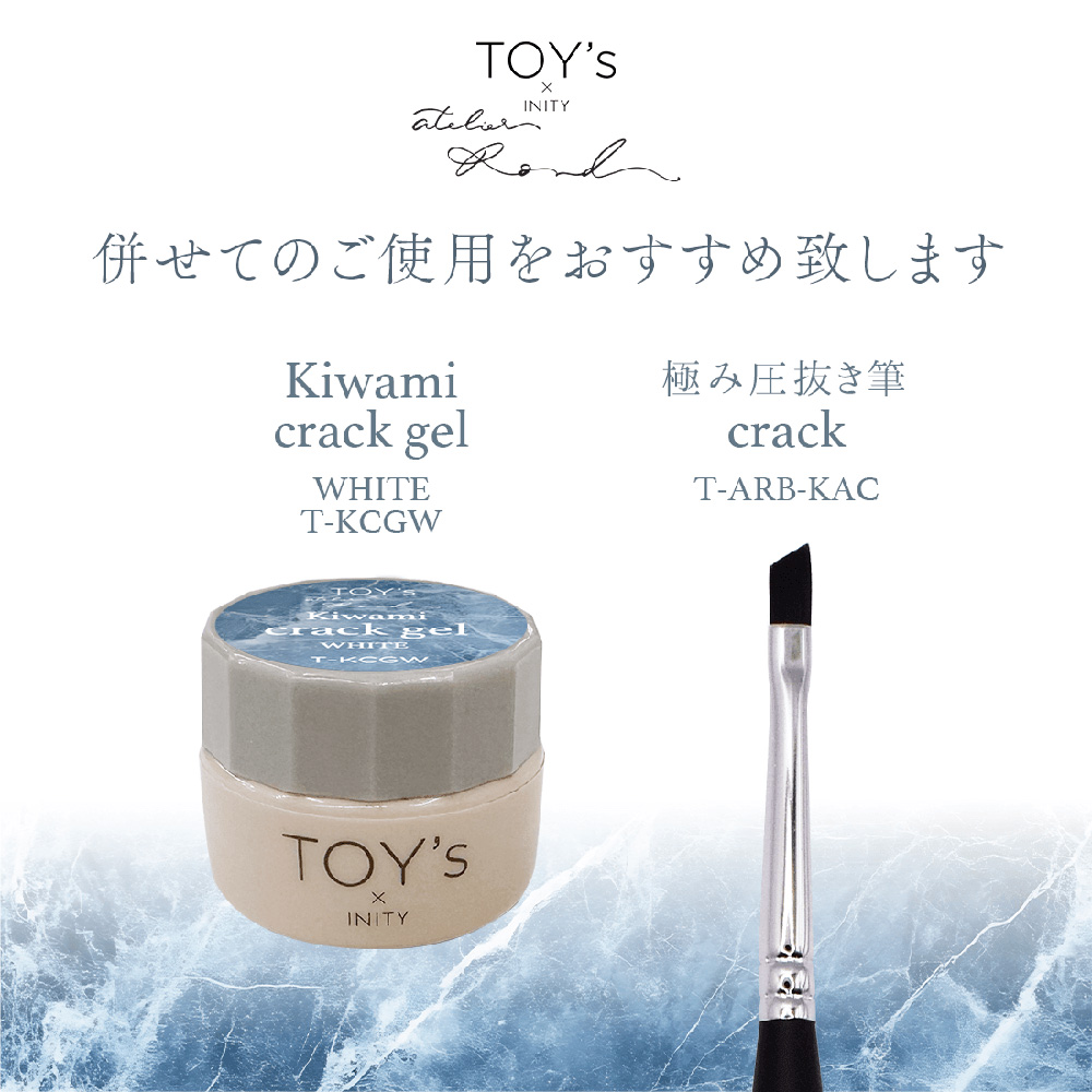 ●TOY's×INITY 極み圧抜き筆クラック T-ARB-KAC