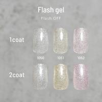 エメナ フラッシュジェル 8g 3色セット 1050-1052 EMENA-FL3L