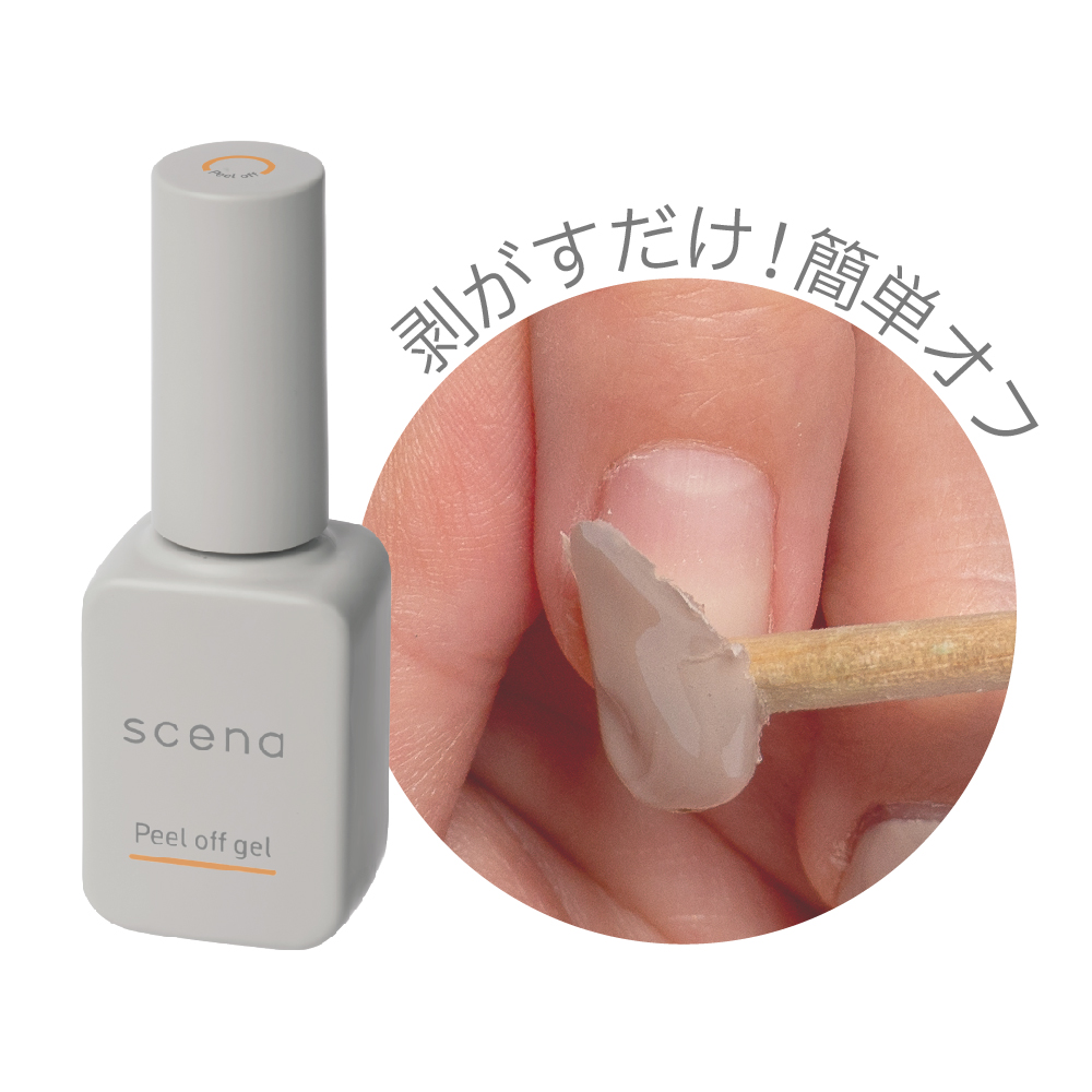 シーナ ピールオフジェル 8g S-POB