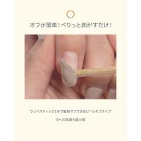 シーナ ピールオフジェル 8g S-POB