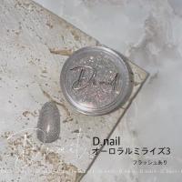 D.nail オーロラルミライズパウダー 5g 03 オレンジ #6220