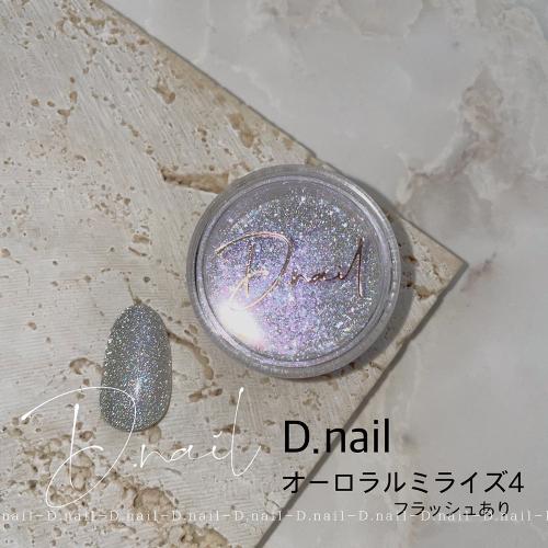 D.nail オーロラルミライズパウダー 5g 04 パープル #6221