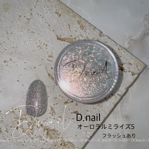 D.nail オーロラルミライズパウダー 5g 05 グリーン #6222