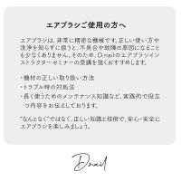 D.nail ×Yoshiko Nanbu コンパクトエアブラシ&絵具 全セット #6281