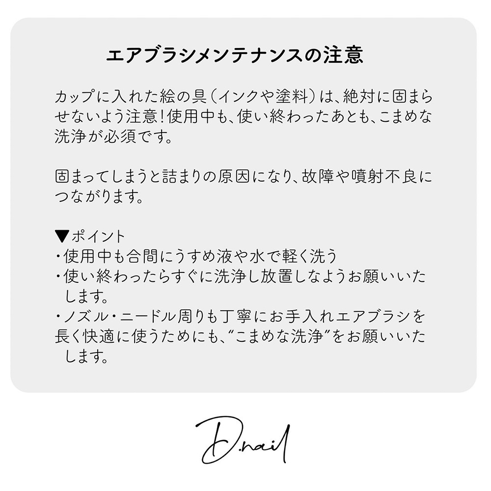 D.nail ×Yoshiko Nanbu コンパクトエアブラシ&絵具 全セット #6281