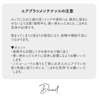 D.nail ×Yoshiko Nanbu コンパクトエアブラシ&絵具 全セット #6281