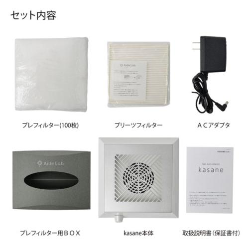 ○エイドラボ ネイル集塵機 kasane SL シルバー+フィルター付き / NES 