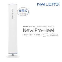 BEAUTY NAILER NEWプロヒール コードレス NPHEC-1