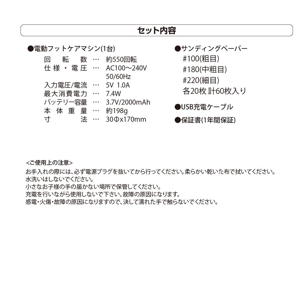 BEAUTY NAILER NEWプロヒール コードレス NPHEC-1