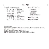 BEAUTY NAILER NEWプロヒール コードレス NPHEC-1