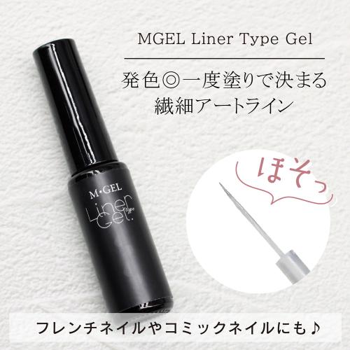 M・GEL ライナータイプジェル 5g Z532