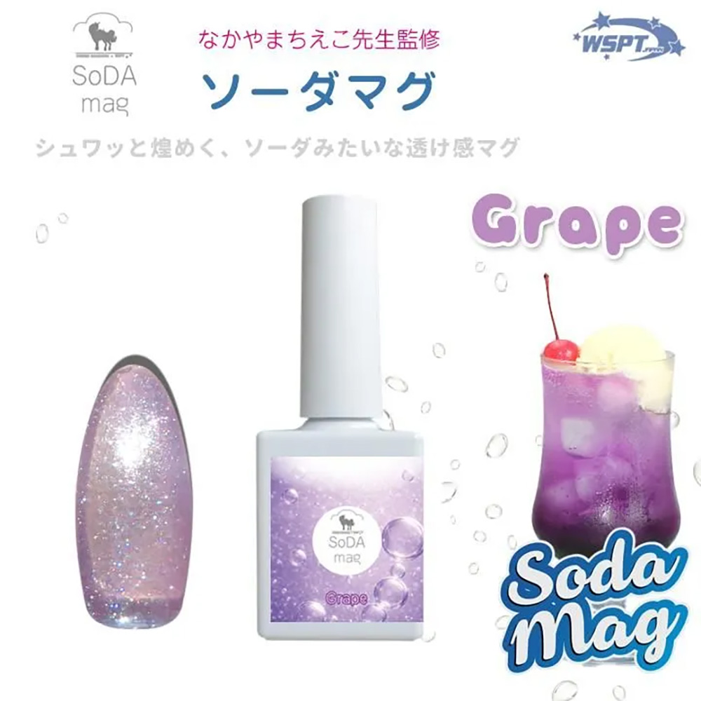 WSPT JAPAN なかやまちえこ先生監修 ソーダマグ 7ml グレープソーダ GE61154