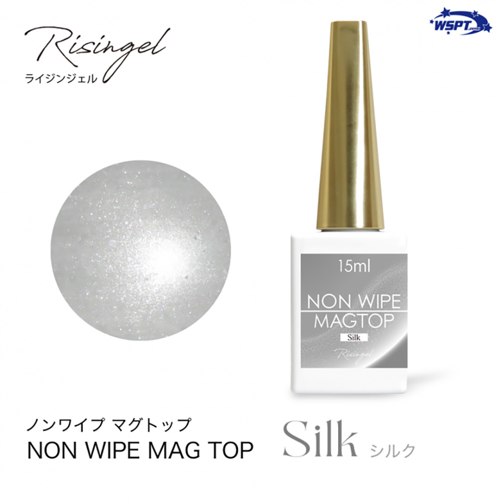 WSPT JAPAN ライジンジェル ノンワイプマグトップジェル 15ml シルク GE61158
