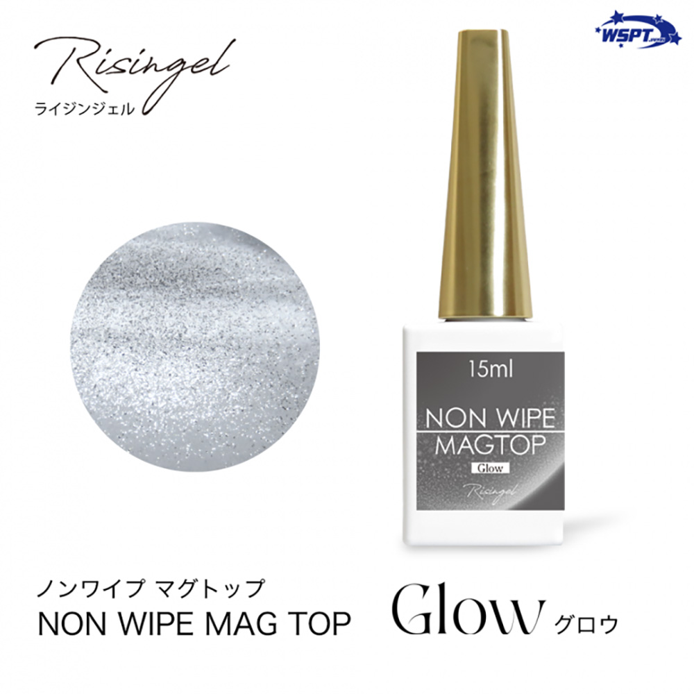 WSPT JAPAN ライジンジェル ノンワイプマグトップジェル 15ml グロウ GE61157