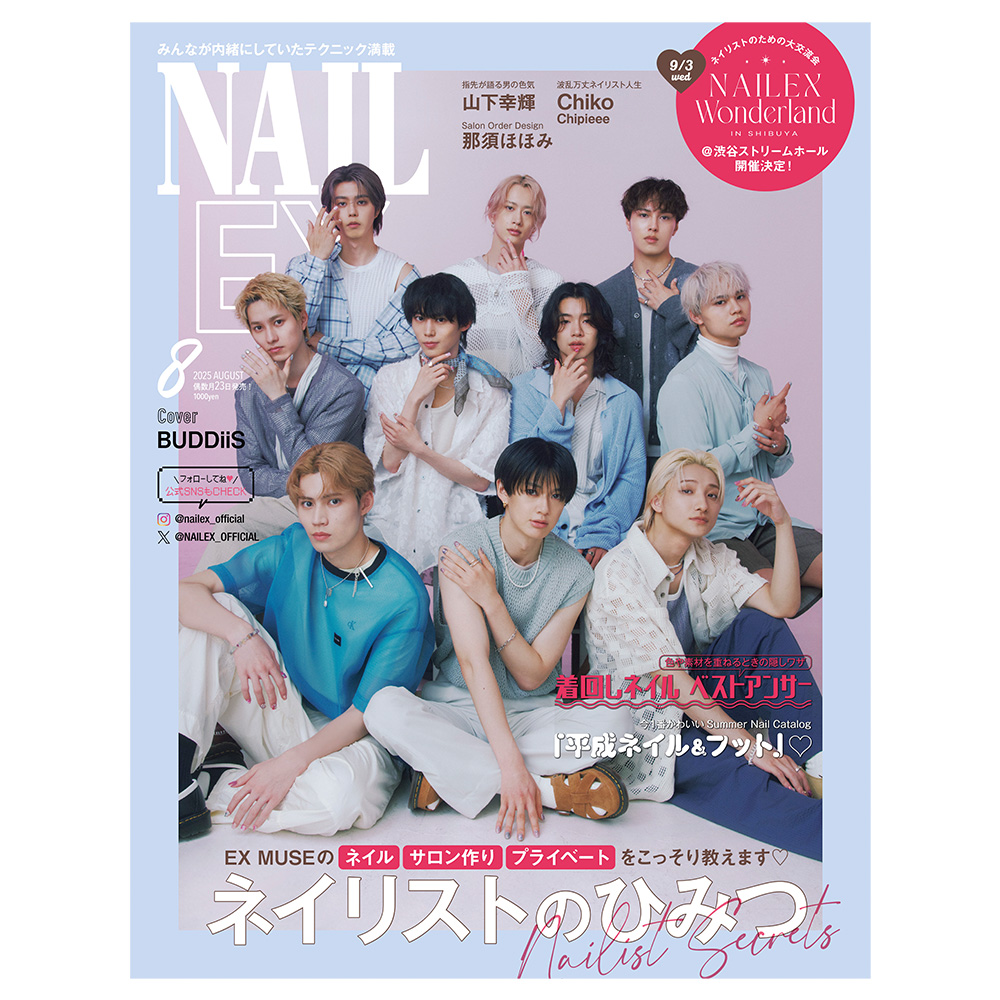 ■NAIL EX 2025/8月号