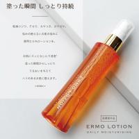 ERMO 薬用エルモローション 120ml