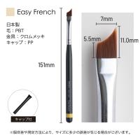 PREGEL ジェルブラシ イージーフレンチ GB-EF
