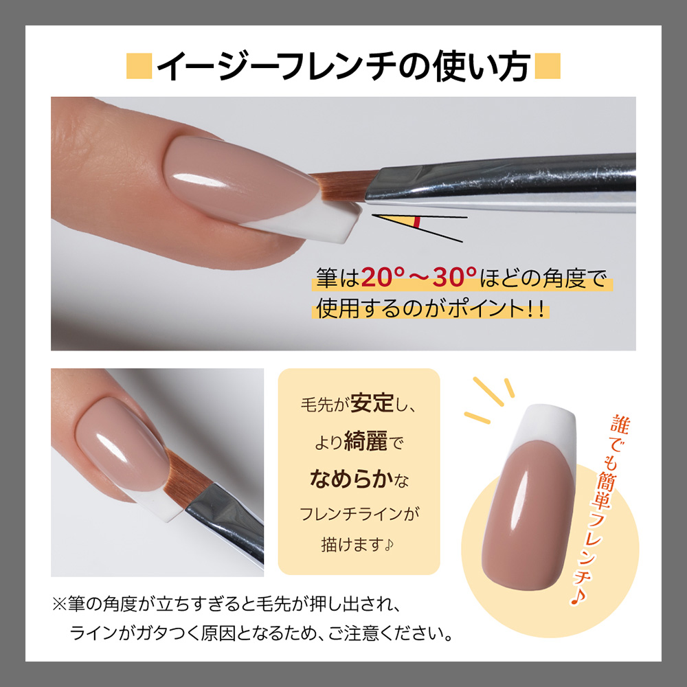 PREGEL ジェルブラシ イージーフレンチ GB-EF