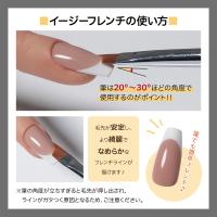PREGEL ジェルブラシ イージーフレンチ GB-EF