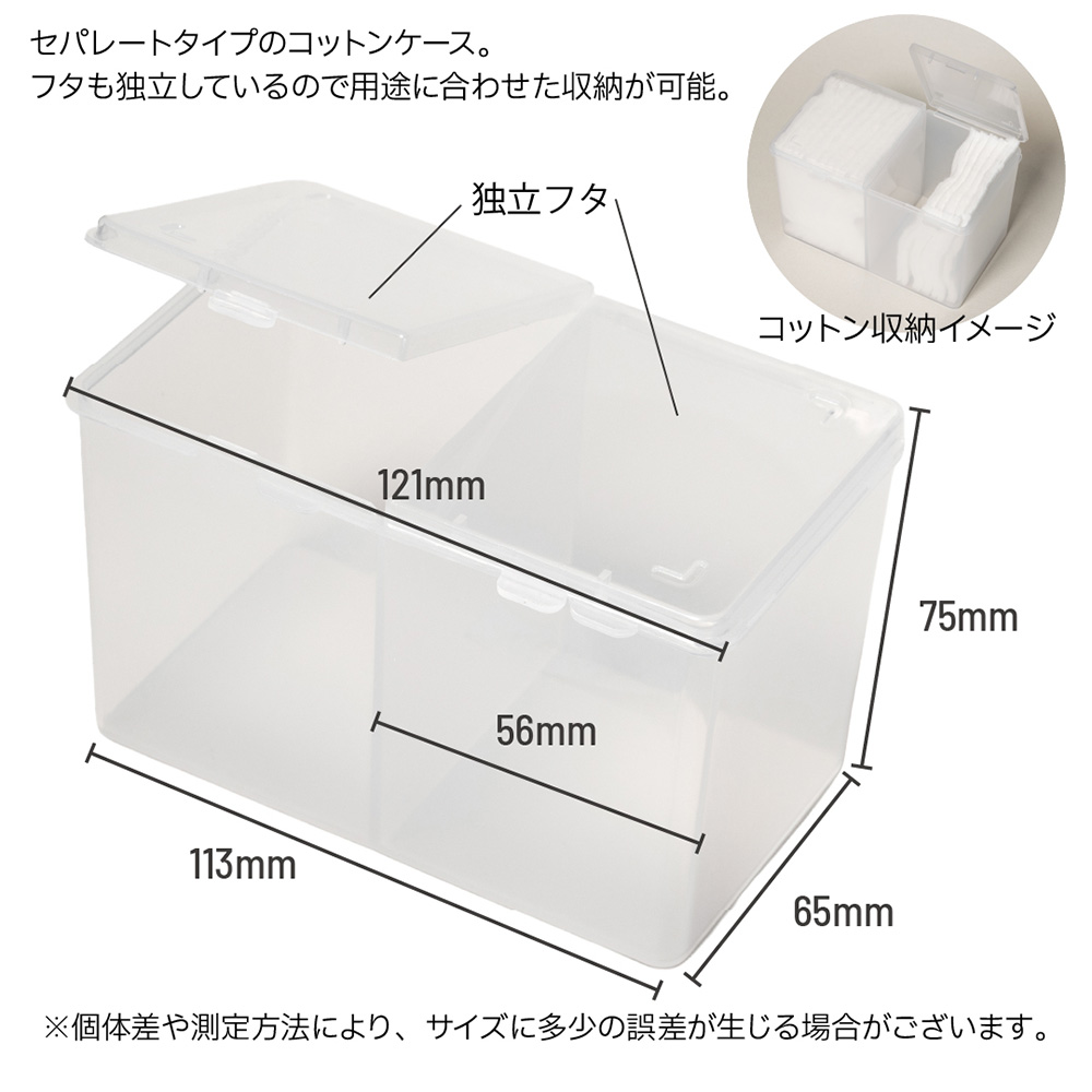 PREGEL コットンケース セパレートタイプ PG-CTN-CASE2