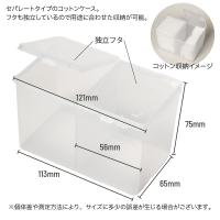 PREGEL コットンケース セパレートタイプ PG-CTN-CASE2
