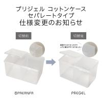 PREGEL コットンケース セパレートタイプ PG-CTN-CASE2
