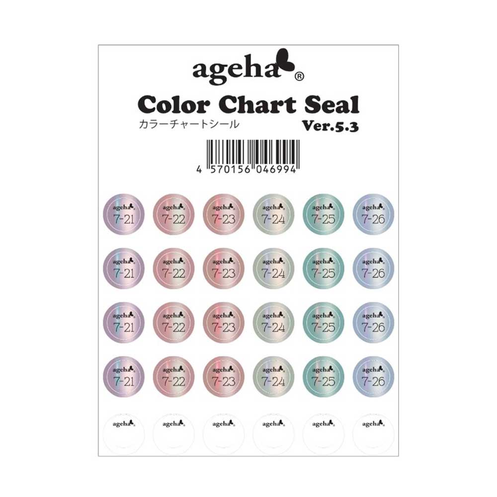 ageha カラーチャートシール Ver.5.3 30枚入り