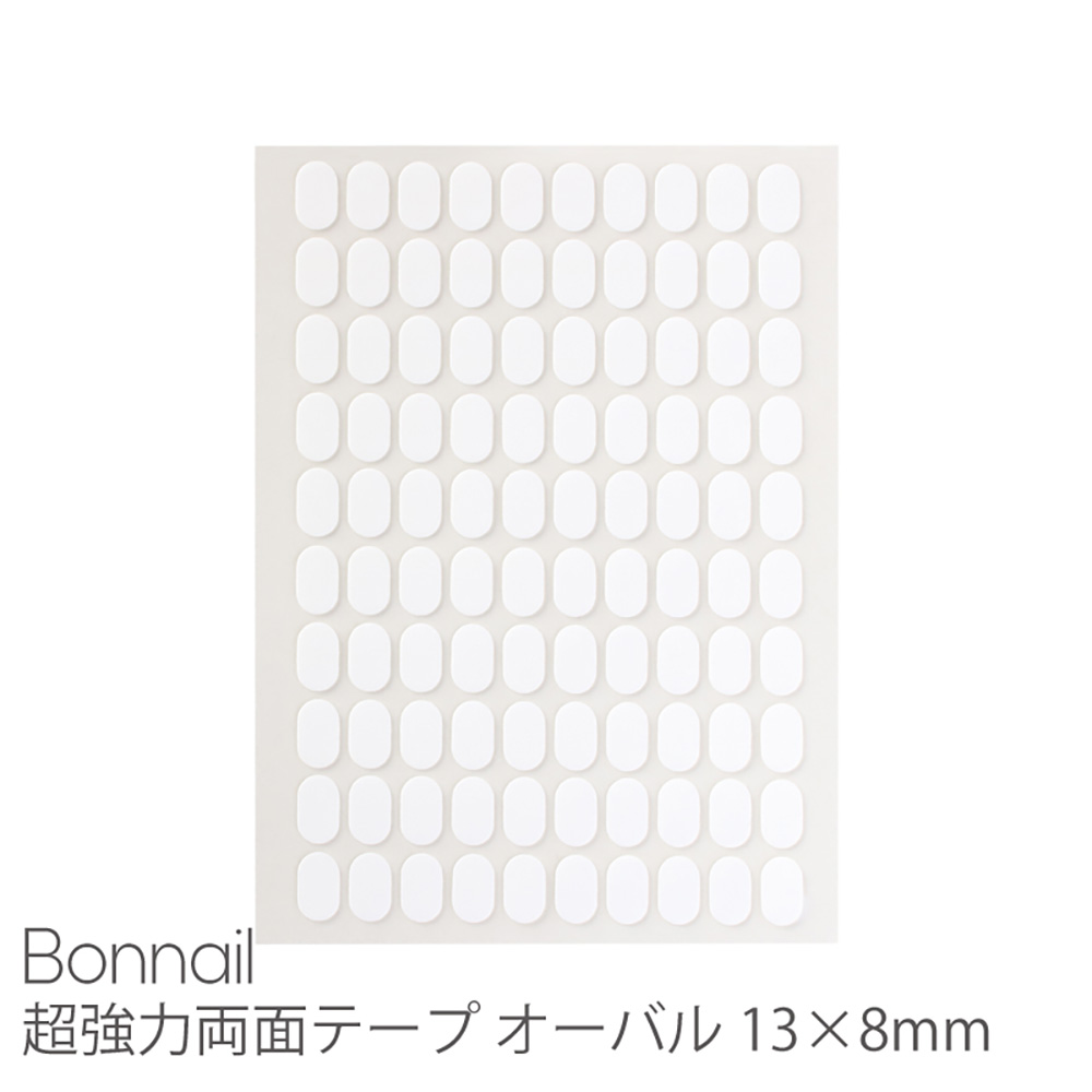 Bonnail 超強力両面テープ オーバル 13×8mm