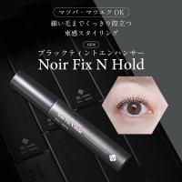 BL ノワールフィックスアンドホールド 9.5ml 610B0031