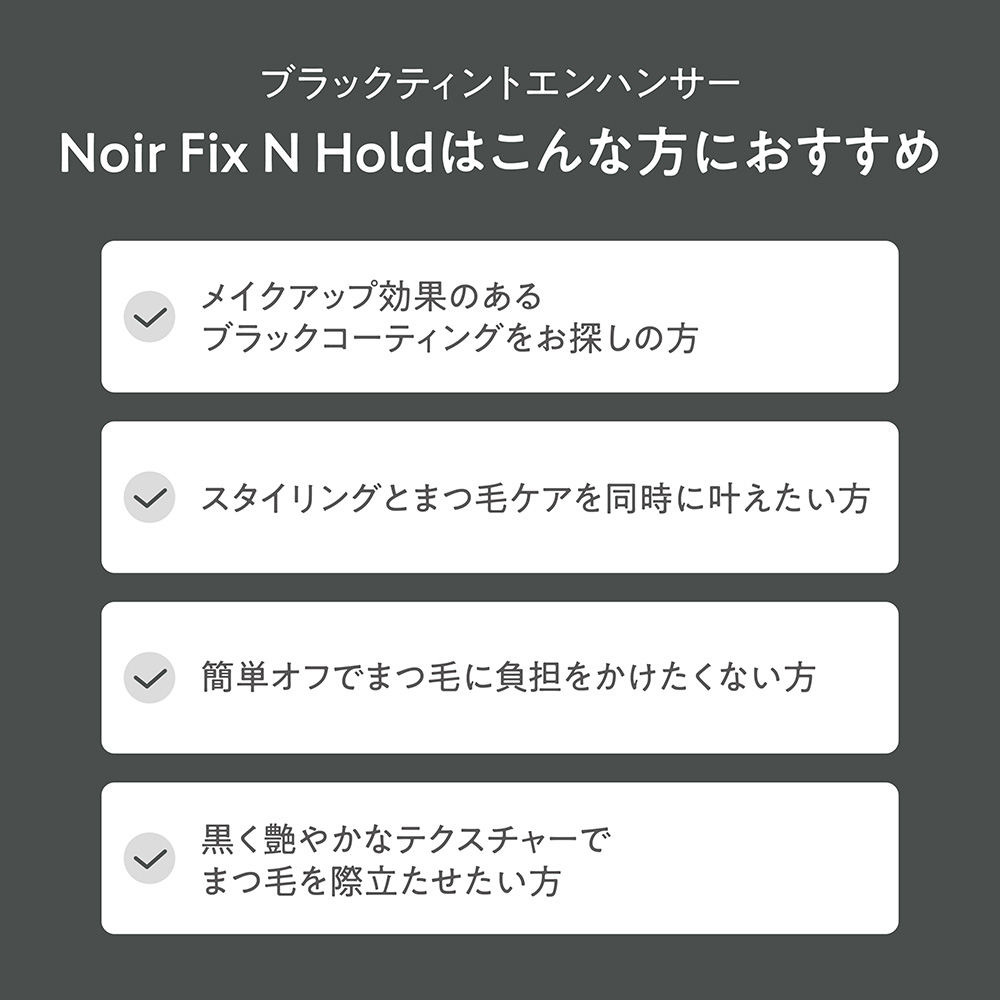 BL ノワールフィックスアンドホールド 9.5ml 610B0031