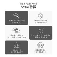 BL ノワールフィックスアンドホールド 9.5ml 610B0031