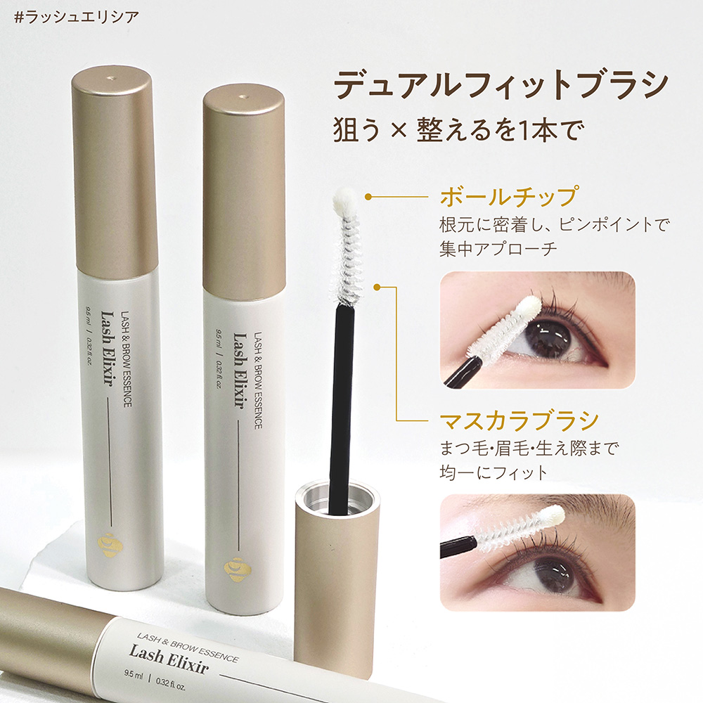 BL ラッシュエリシア 9.5ml 610B0029
